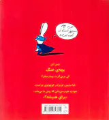 بچه ی خنگ